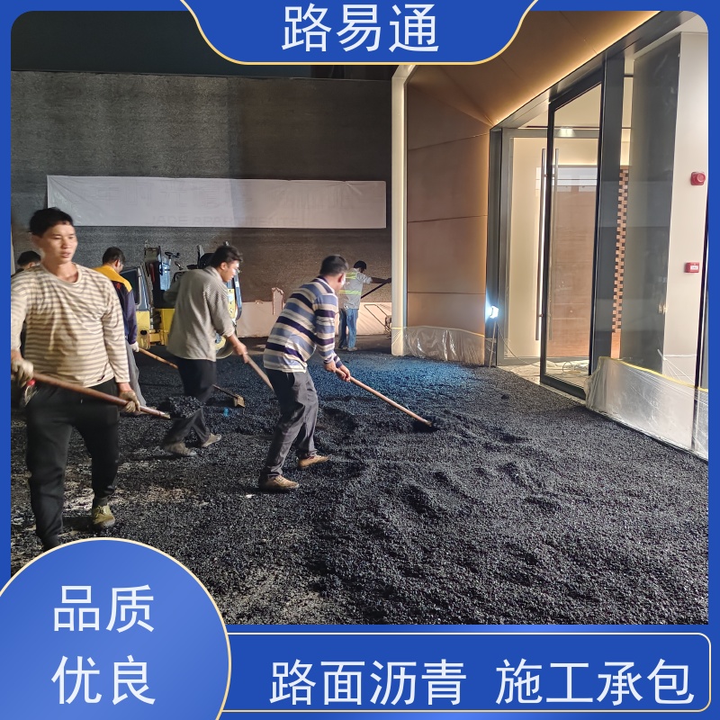 路易通 道路维修 柏 油路修 补 实力厂家改 造 高温沥 青