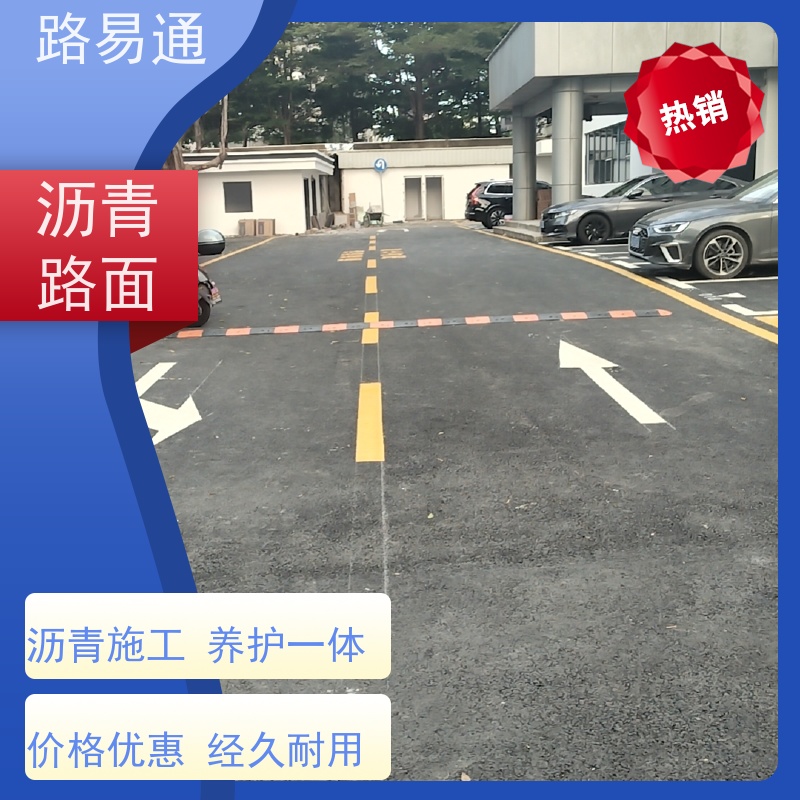 路易通 厂家设计 造价成本预算 沥 青铺设 旧路改 造