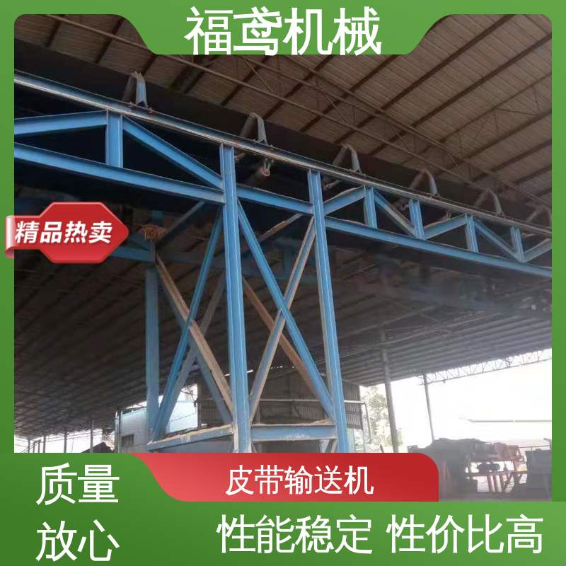 福鸢机械 加工车间 输送机 密闭性好 强拉力 物流配送 发货快