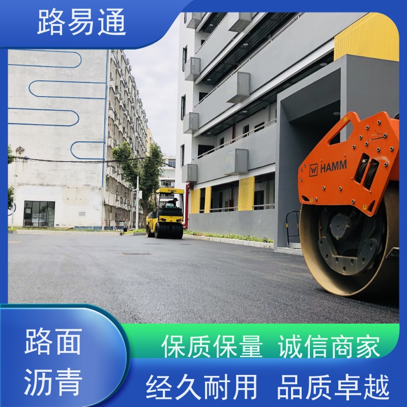 路易通 工业园厂区 连续施 工 机械摊铺 沥 青建筑