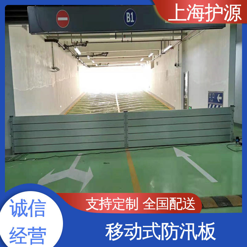 上 海护源 防洪闸门厂家 防洪挡水板 防漏效果好 耐候性持久 性能稳定