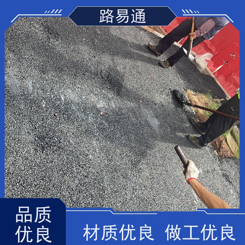 路易通 新铺柏 油马路 自然渗透不积水 管道沥青修补 沥 青 路养护