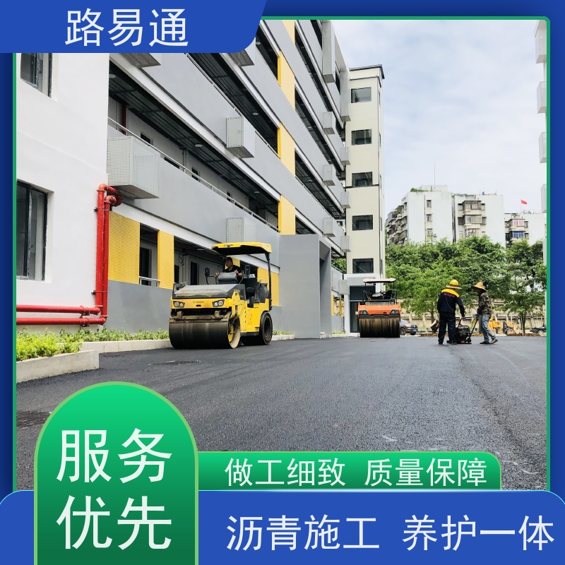 路易通 保质保量 24小时服务 超薄沥 青 道路交 通