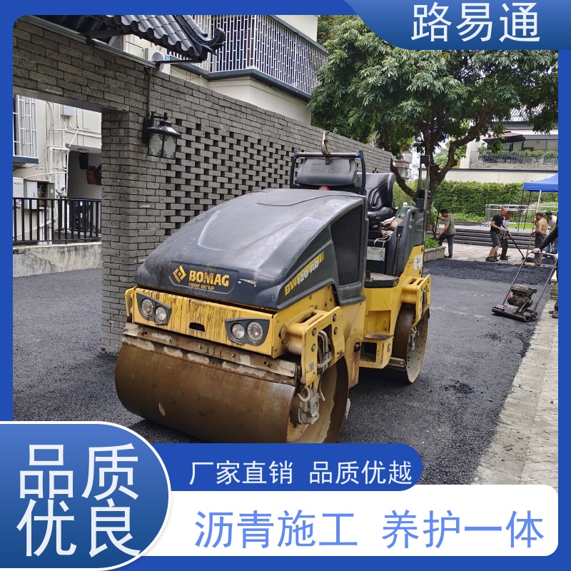 路易通 包工包料 整洁不积水 沥 青建筑 厂区道路