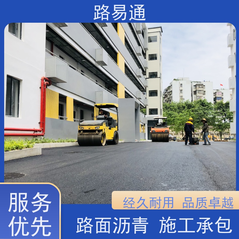 路易通 连续施 工 机械摊铺 改性沥 青铺设 花园小区楼盘