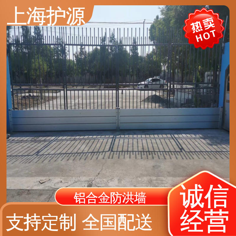 上 海护源 建筑工地 车库口挡水板 防漏效果好 售后无忧 诚信经营