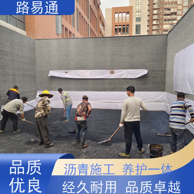 路易通 包工包料 整洁不积水 粗粒式沥 青 路 学校跑道