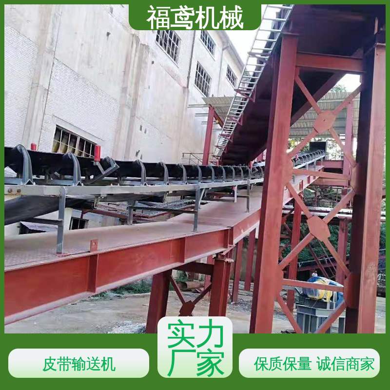 福鸢机械 TD75型皮带输送机 柔性好 持久耐用 按需定制 一站式服务