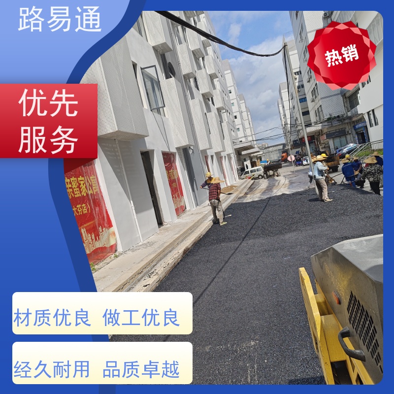 路易通 承接工程 柏 油路修 补 实力厂家改 造 沥 青混合料