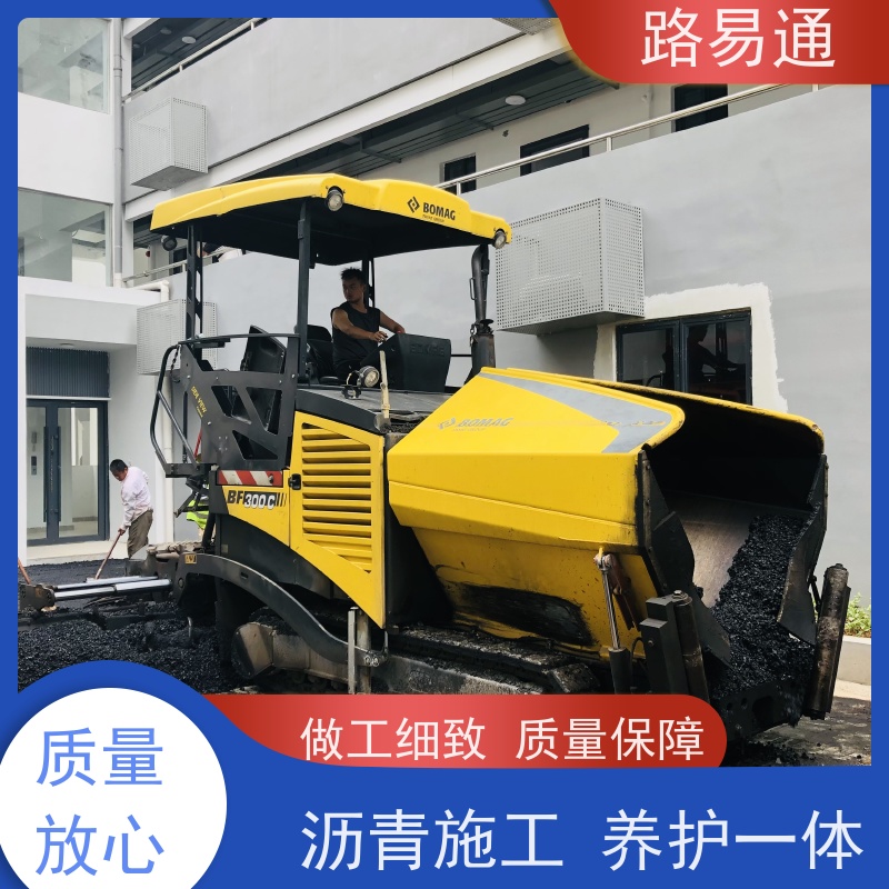 路易通 沥 青混合料 连续施 工 机械摊铺 彩色沥 青施工