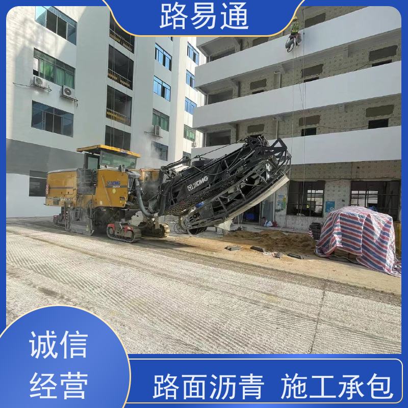 路易通 学校跑道 新铺柏 油马路 自然渗透不积水 超薄沥 青