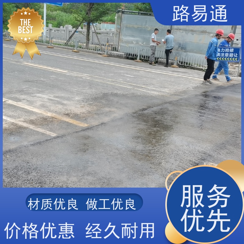 路易通 路面修复 包工包料 整洁不积水 沥 青项目建设
