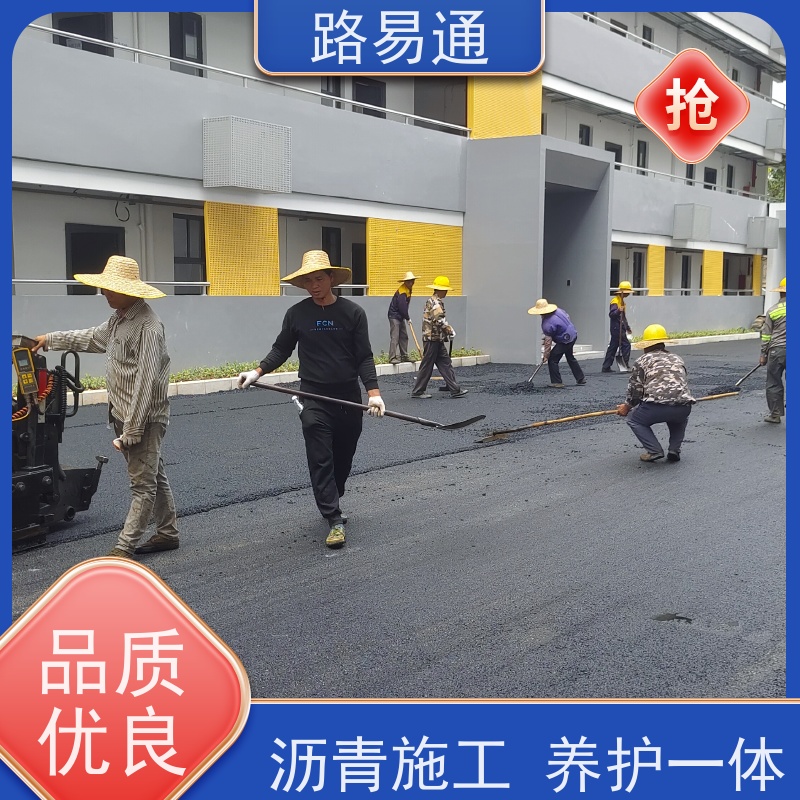 路易通 柏 油路修 补 实力厂家改 造 黑色 沥 青 沥青施工