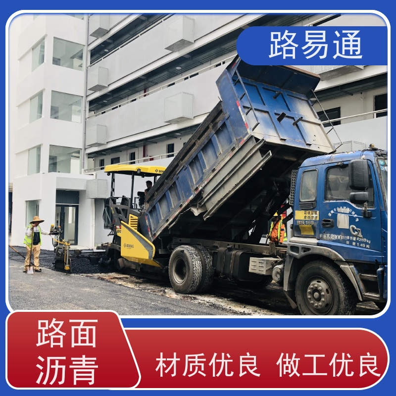 路易通 压路机施 工 柏 油路翻新 5cm沥青施工 沥 青底层