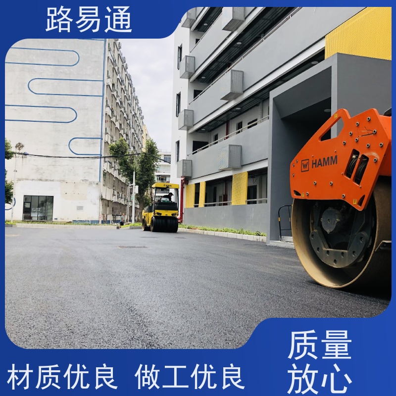 路易通 保质保量 24小时服务 沥青路施工 热铺式沥 青