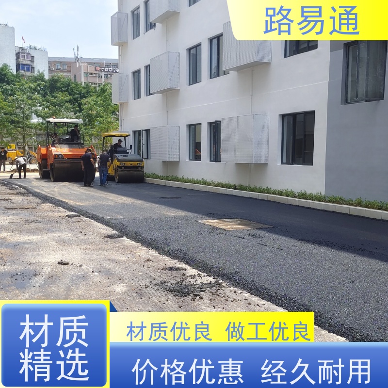 路易通 厂家设计 造价成本预算 城中村沥青施工 粗粒式沥 青 路