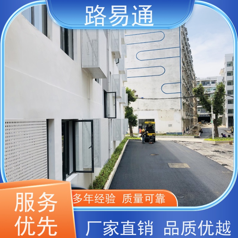 路易通 柏 油路修 补 实力厂家改 造 管道沥青修补 球场沥 青