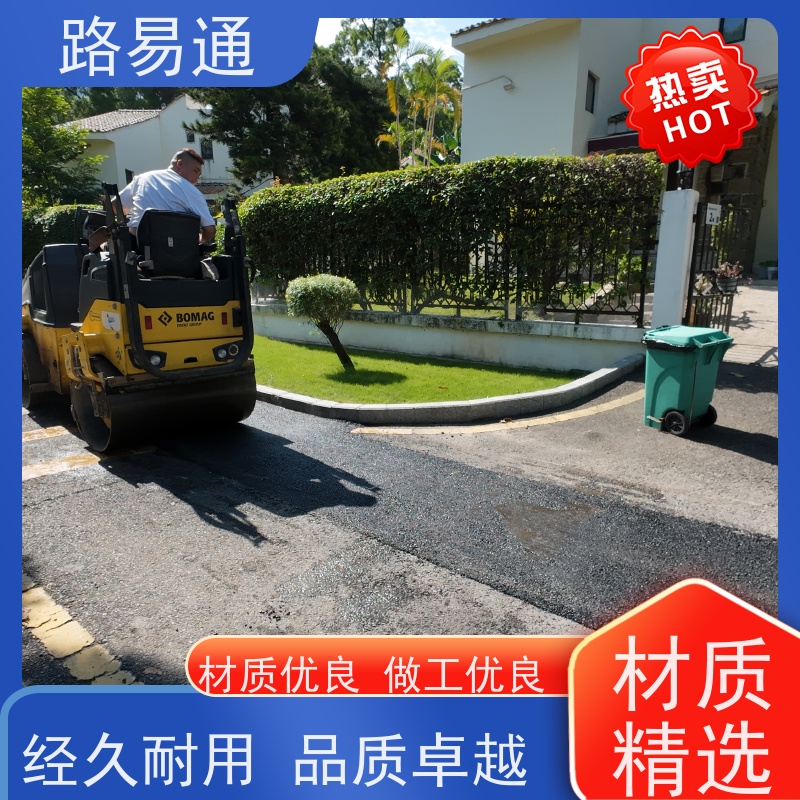 路易通 道路园区修 补工程 连续施 工 机械摊铺 运动场沥 青