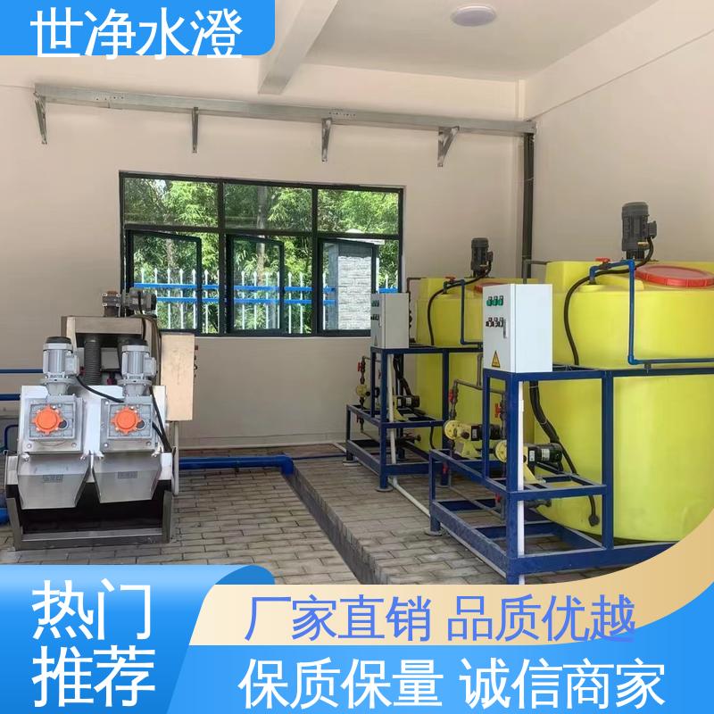 使用寿命长 经久耐用 全自动加药装置 研发生产 世净澄环保