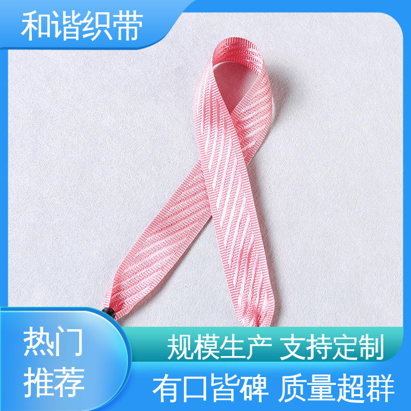 和谐 涤纶 月饼盒带 造型美观 自然柔顺 质量优良 货源充足