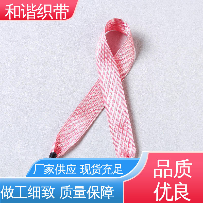 和谐织带供应仿尼龙彩色包装礼品带 涤纶精美易收平纹带