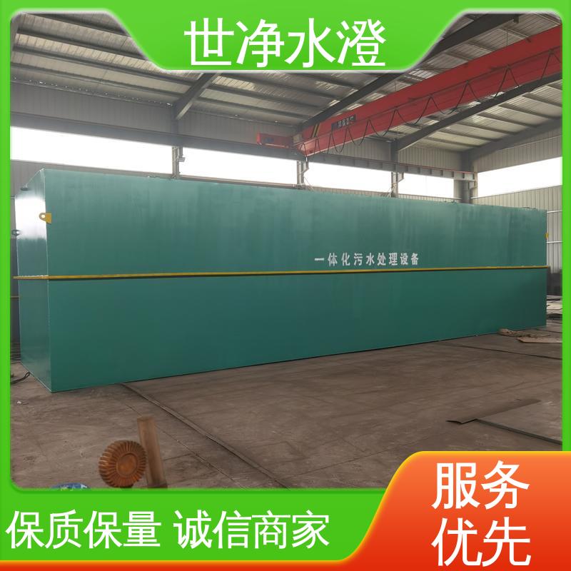 碳钢防腐 农村改造污水处理设备 安装简单 开拓创新 世净澄环保