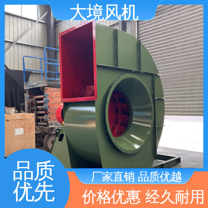 定制防腐耐磨 工业离心风机 耐高温布袋除尘 大境