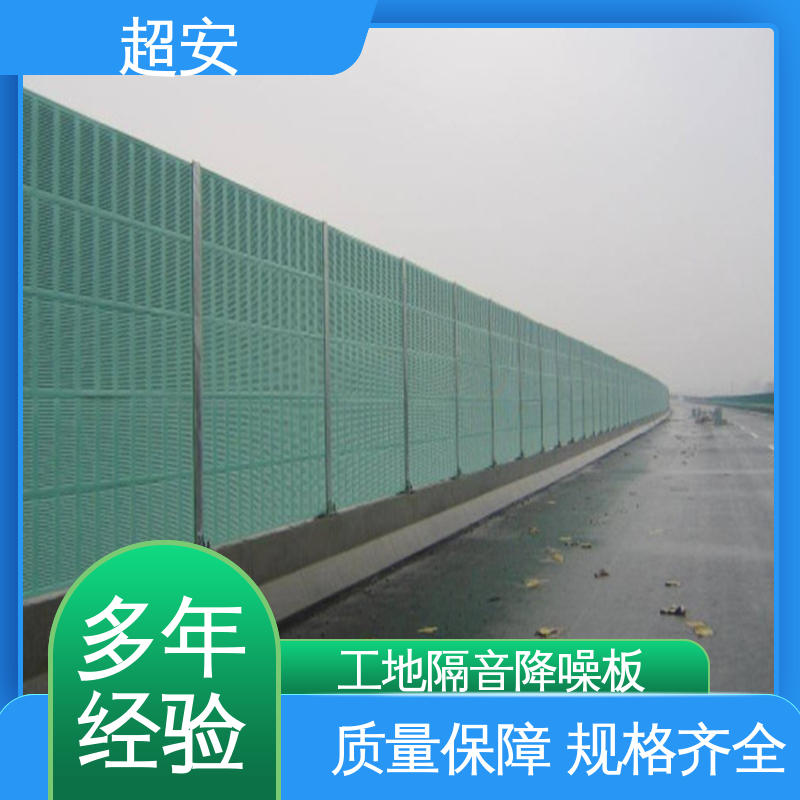超安 现货批发 百叶孔声屏障板 隔声效果好 可定制
