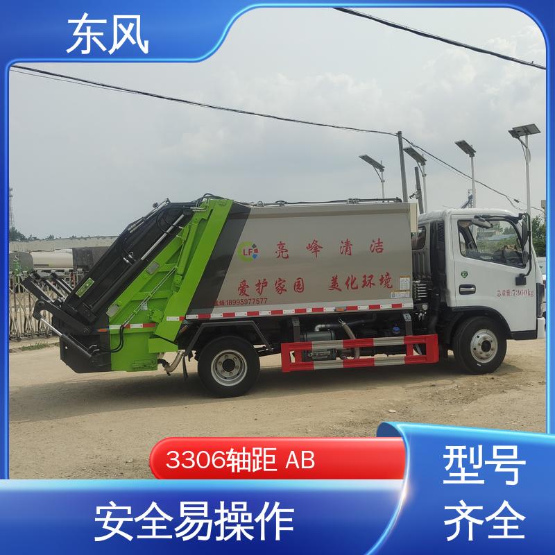 东风 长期供应 5吨压缩式垃圾车 7.00R16钢丝胎 操作方便