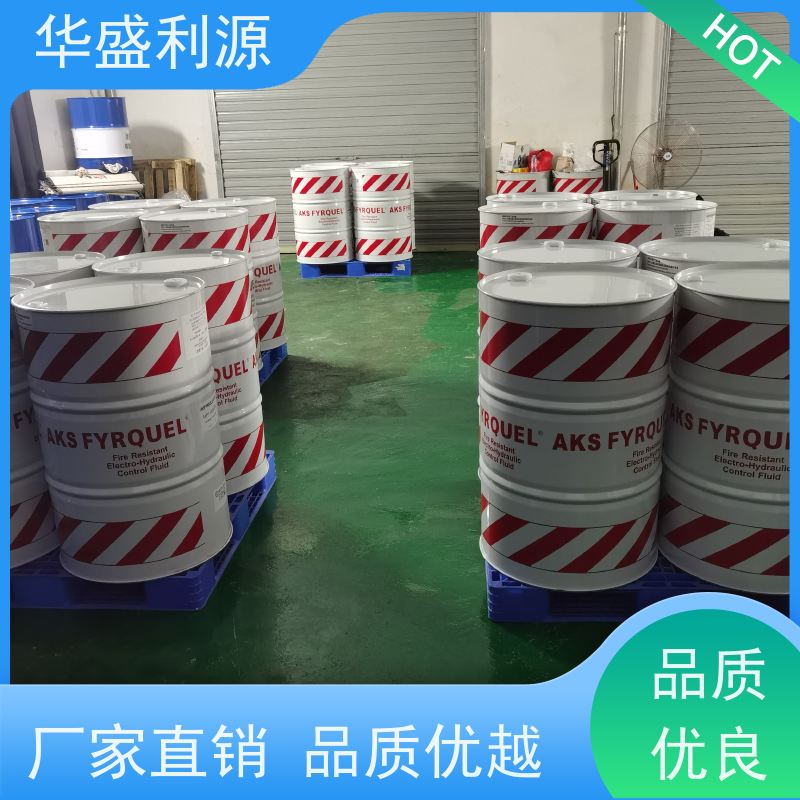 华盛利源 残碳0.01 原装进口 阿克苏AKS抗燃油 清洁度高