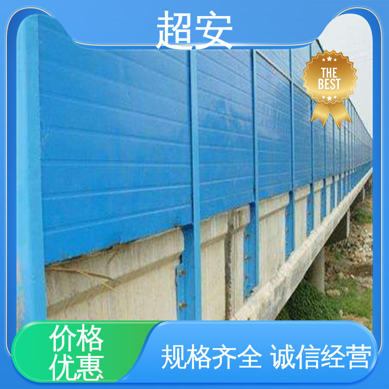 超安 现货批发 高架桥声屏障 隔声降噪 防止生锈 美化城市