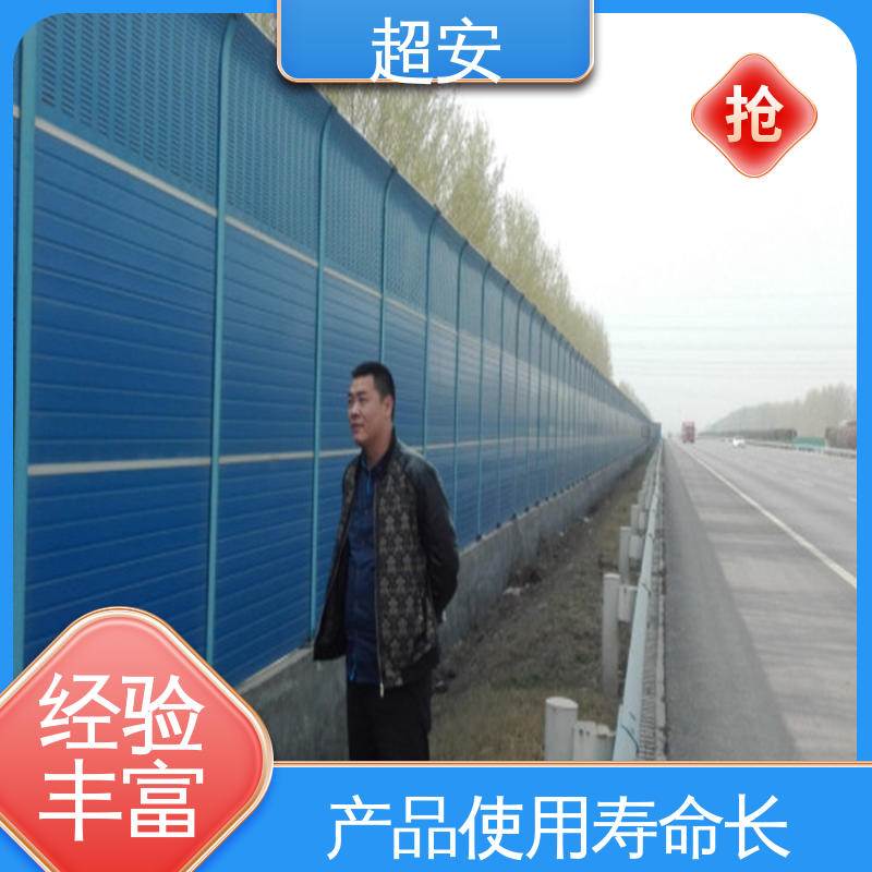 超安 高速公路声屏障 降低噪音污染 抗化学性强 