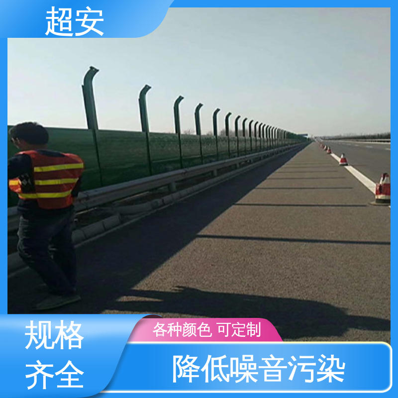 超安 现货批发 小区声屏障 耐磨损 耐腐蚀 规格齐全