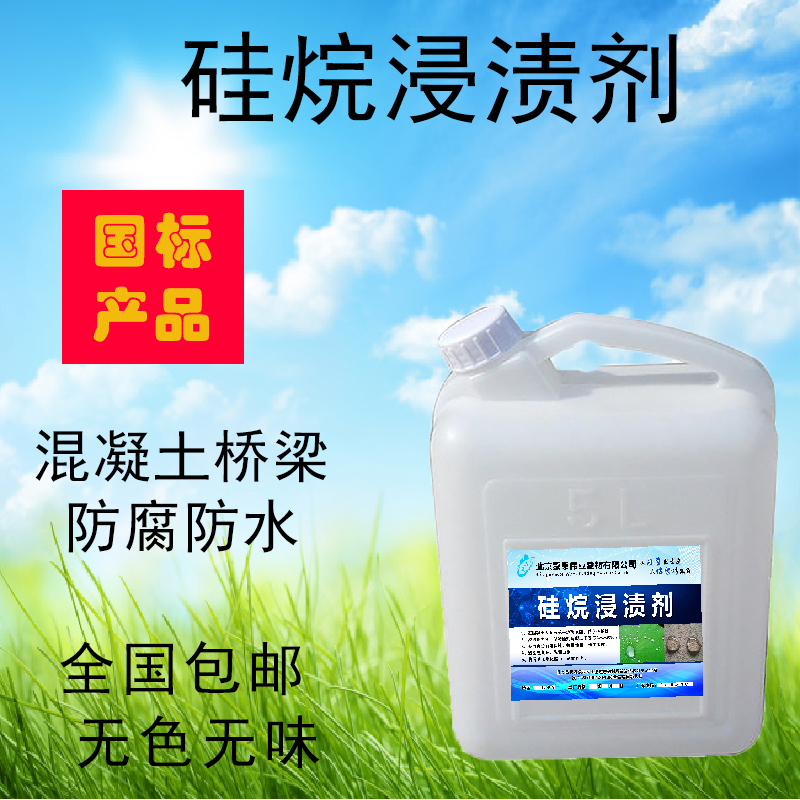 蒙泰 硅烷面漆长城灰 耐酸碱 耐高温 耐老化 抗冻 物流配送 发货快