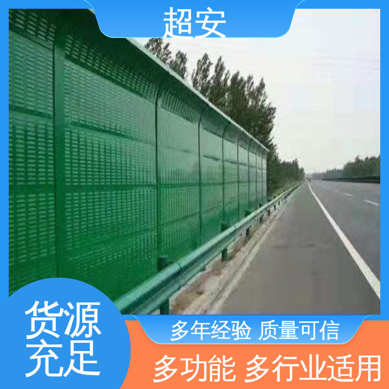 超安 现货批发 高速公路隔音板 隔声效果好 各种颜色