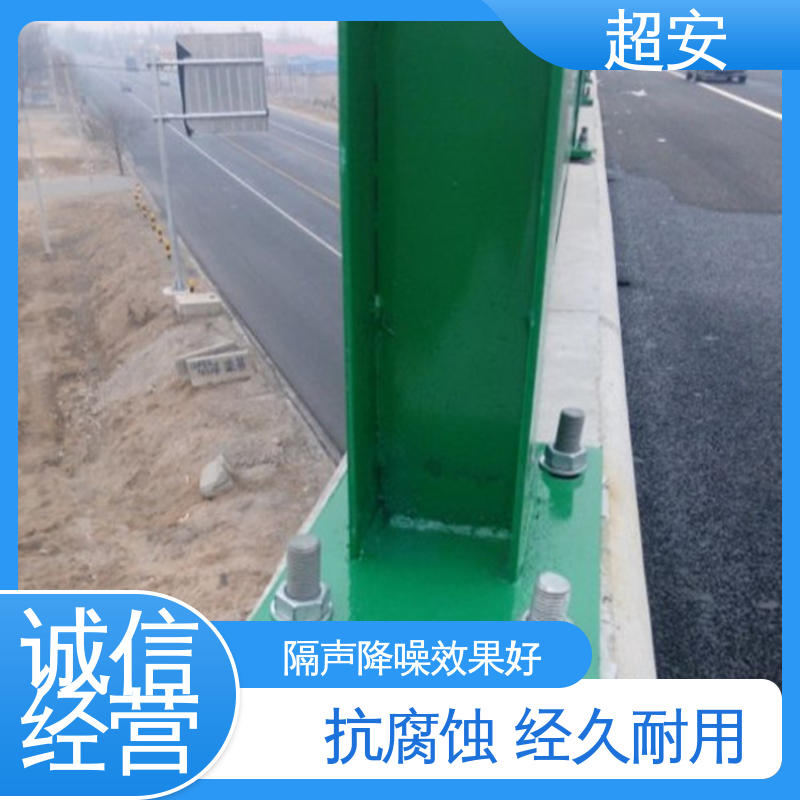 超安 现货批发 公路隔音板 隔声降噪 防止生锈 装点环境