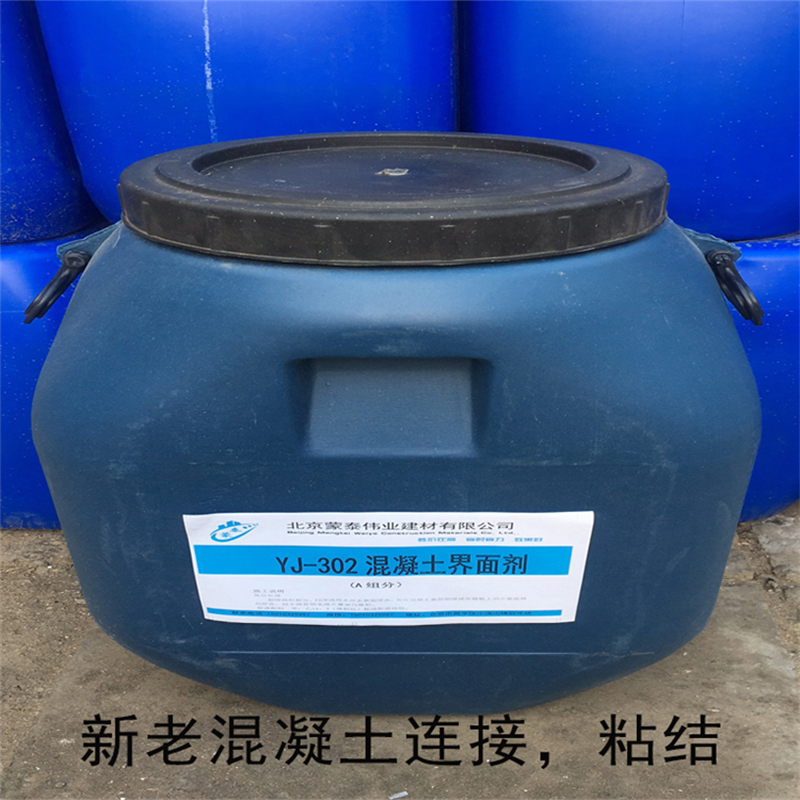 蒙泰 混凝土界面剂 耐酸 施工方便 量大价低 全国配送