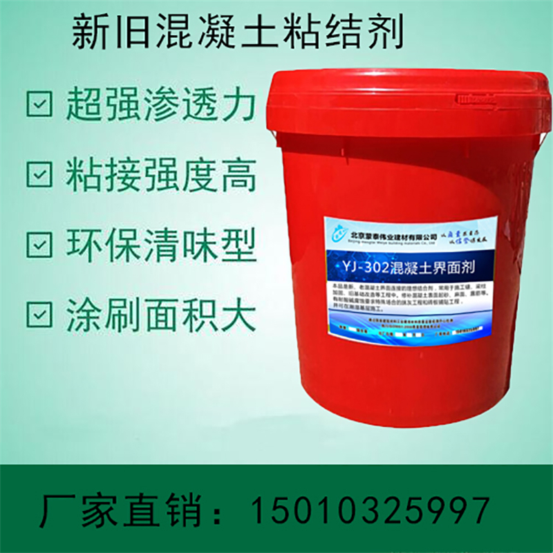 蒙泰 YJ-302混凝土界面剂 耐沾污性好 易清洁 严选原材 品质放心