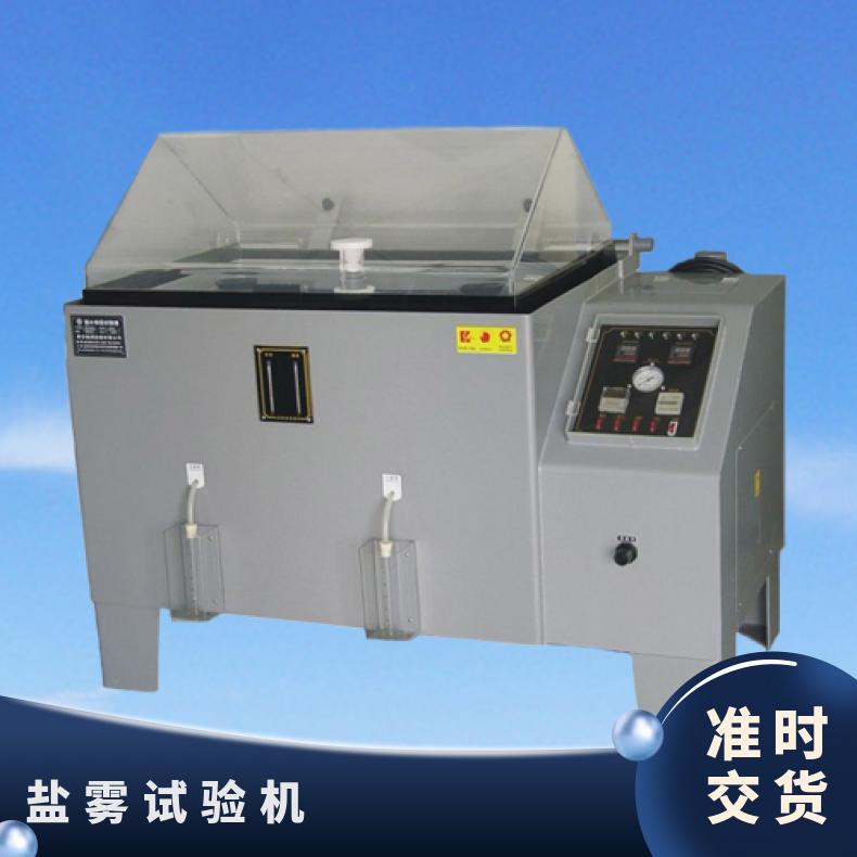 希欧 XU8013 盐水喷雾试验机 盐雾耐腐蚀测试箱 有按键与触摸屏款可选