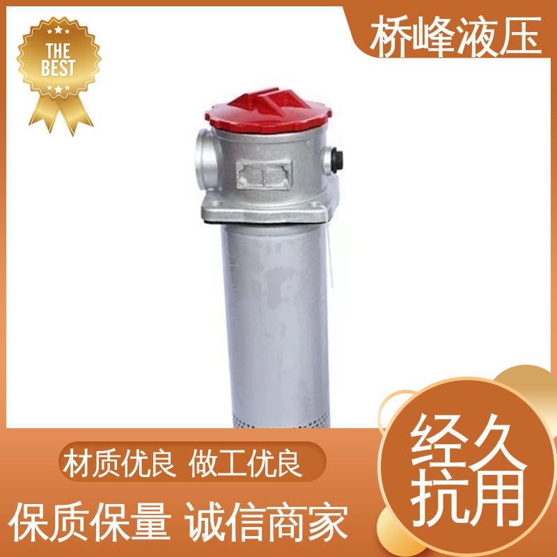 桥峰液压 简单快捷 轻工过滤器 发货迅速 品质安心