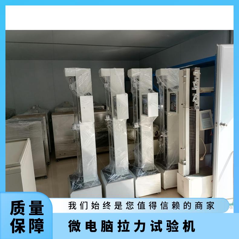 XU8112微电脑拉力试验机 可测试非金属材料伸工率