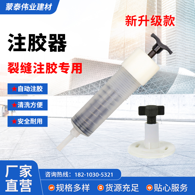 蒙泰 注胶器底座 桥梁隧道裂纹封闭胶 多规格可选 库存充足