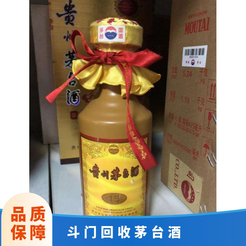 斗门回收茅台酒价格 金湾回收茅台酒行情 收购原箱散瓶茅台酒