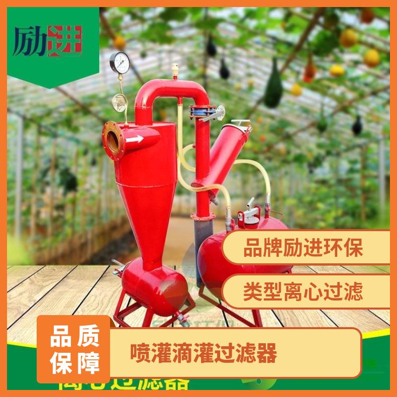 农业灌溉离心过滤器 励进环保 0MPa~2.5MPa LJLX-100 是