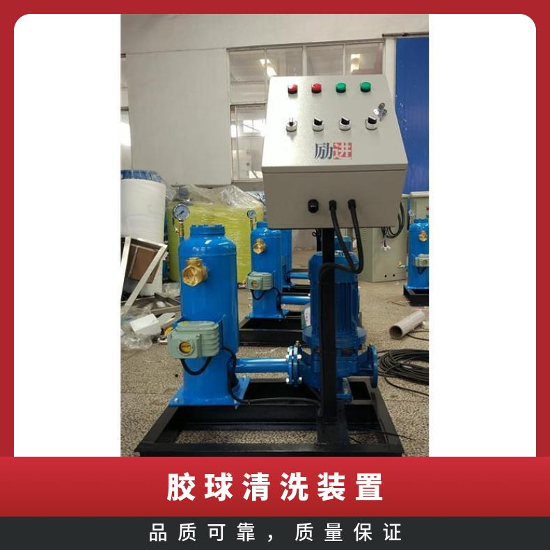 胶球清洗装置 工业冷凝器自动技术参数 LJJQ-200 励进 0~2.5MPaMP