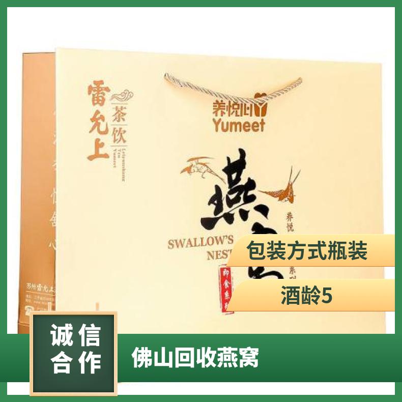 佛山回收燕窝 本地附近回收燕窝虫草鱼胶 诚信收购茅台酒洋酒红酒