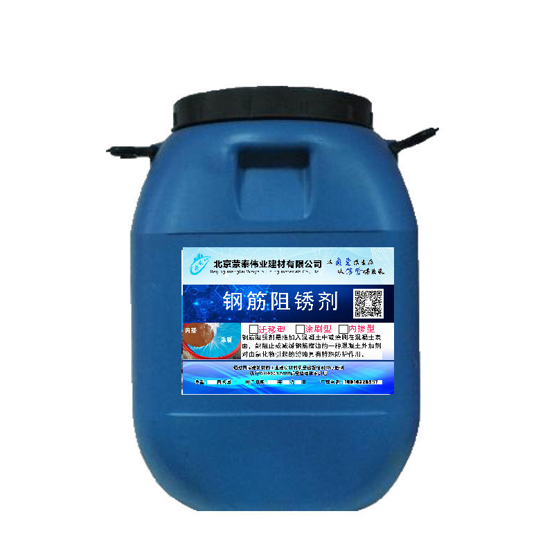 蒙泰 涂刷型钢筋阻锈剂 抗蚀提高混凝土的耐久性 量大价低 全国配送