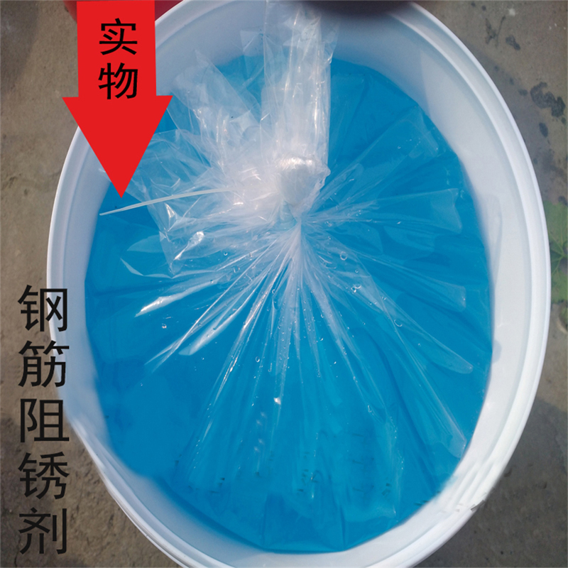 蒙泰 钢筋阻锈剂 防腐蚀添加剂 渗透型 量大价低 全国配送