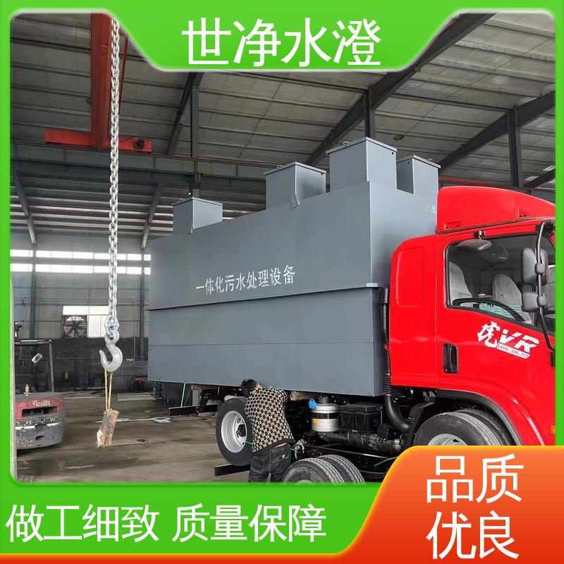 厂家供应 布局合理 养殖废水处理 可根据需求定制 世净澄环保