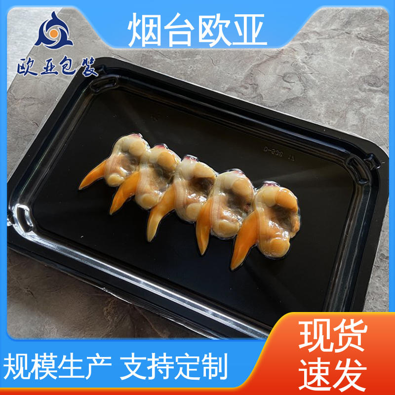 自主研发 质量保证 熟肉贴体盒 边角圆润 欧亚包装